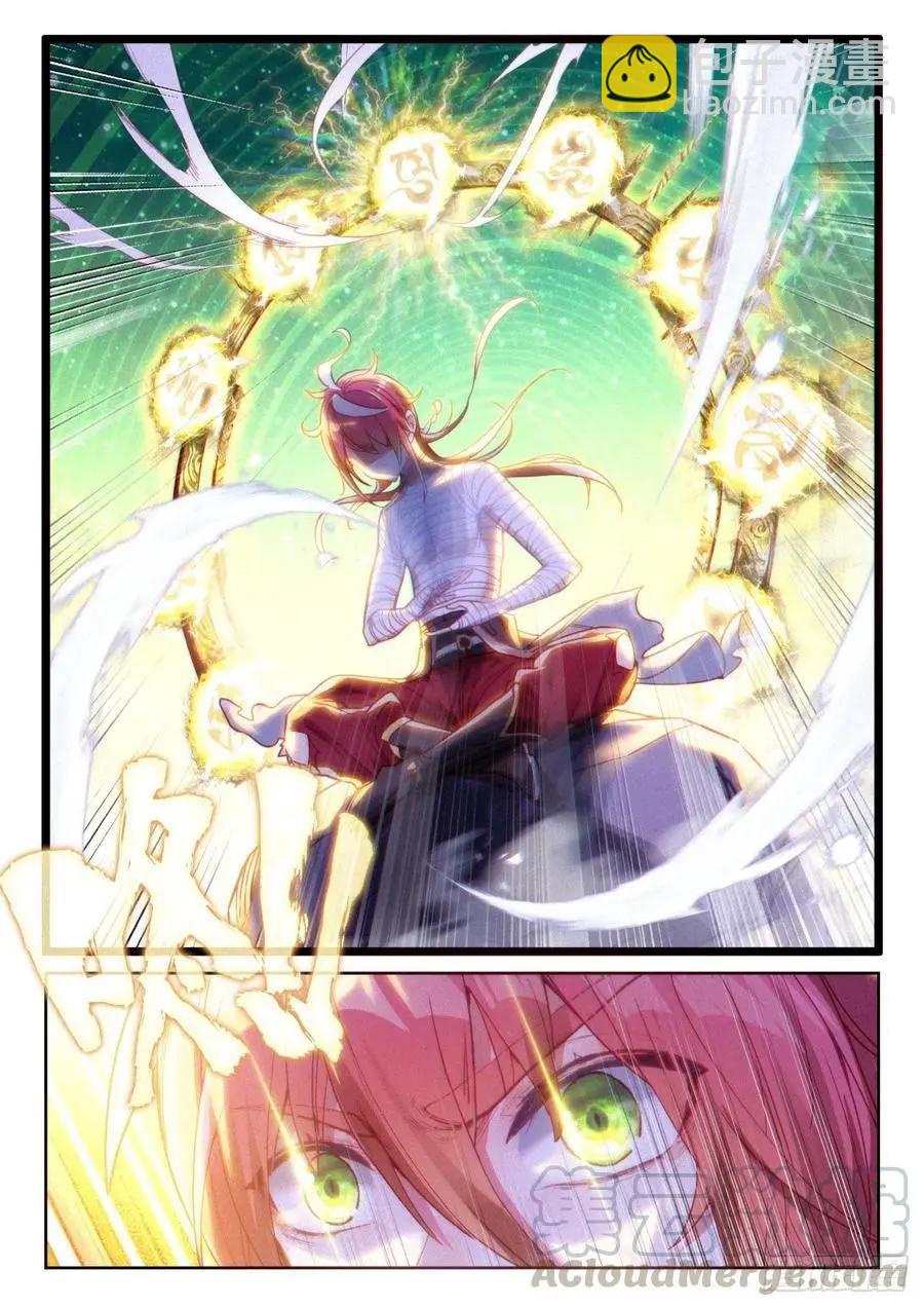 《完美世界PERFECTWORLD》第134话 九洞天 第15页