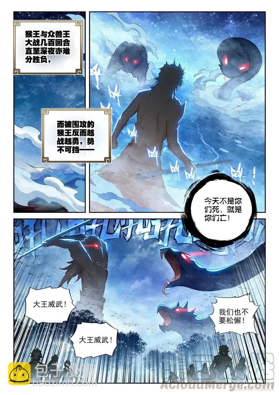 《完美世界PERFECTWORLD》第134话 九洞天 第17页