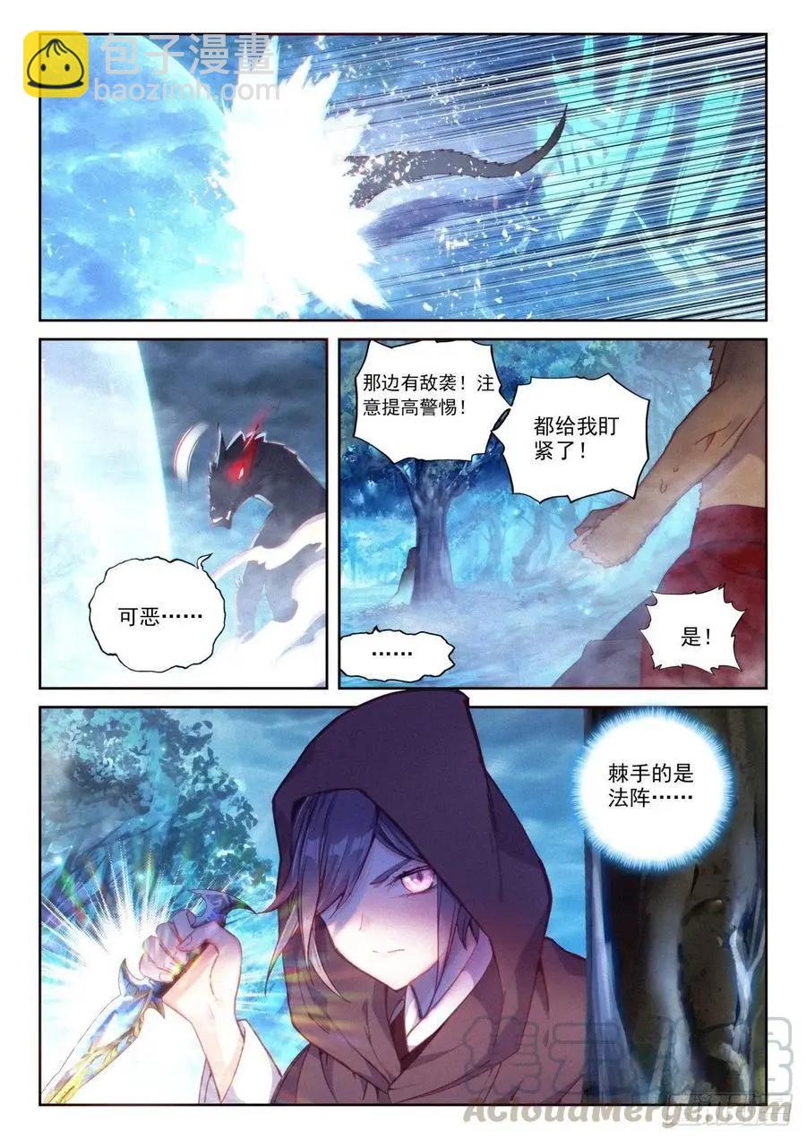 《完美世界PERFECTWORLD》第134话 九洞天 第19页