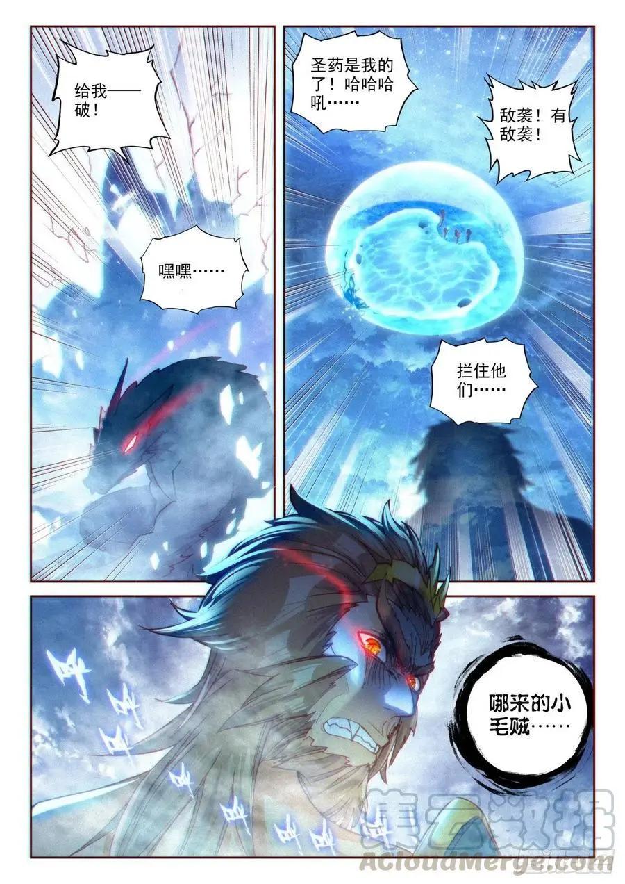 《完美世界PERFECTWORLD》第134话 九洞天 第21页