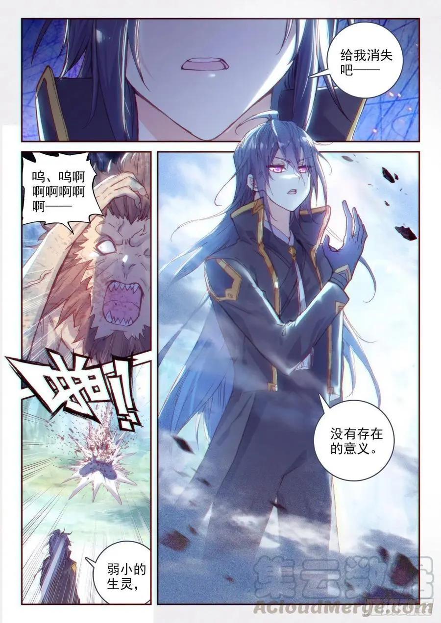《完美世界PERFECTWORLD》第131话 猴儿酒 第15页