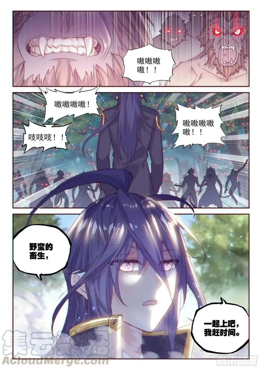 《完美世界PERFECTWORLD》第131话 猴儿酒 第16页