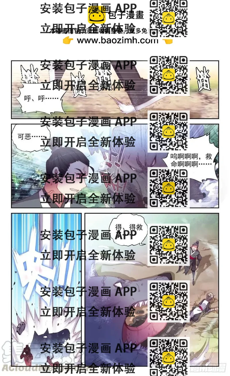 《完美世界PERFECTWORLD》第131话 猴儿酒 第2页