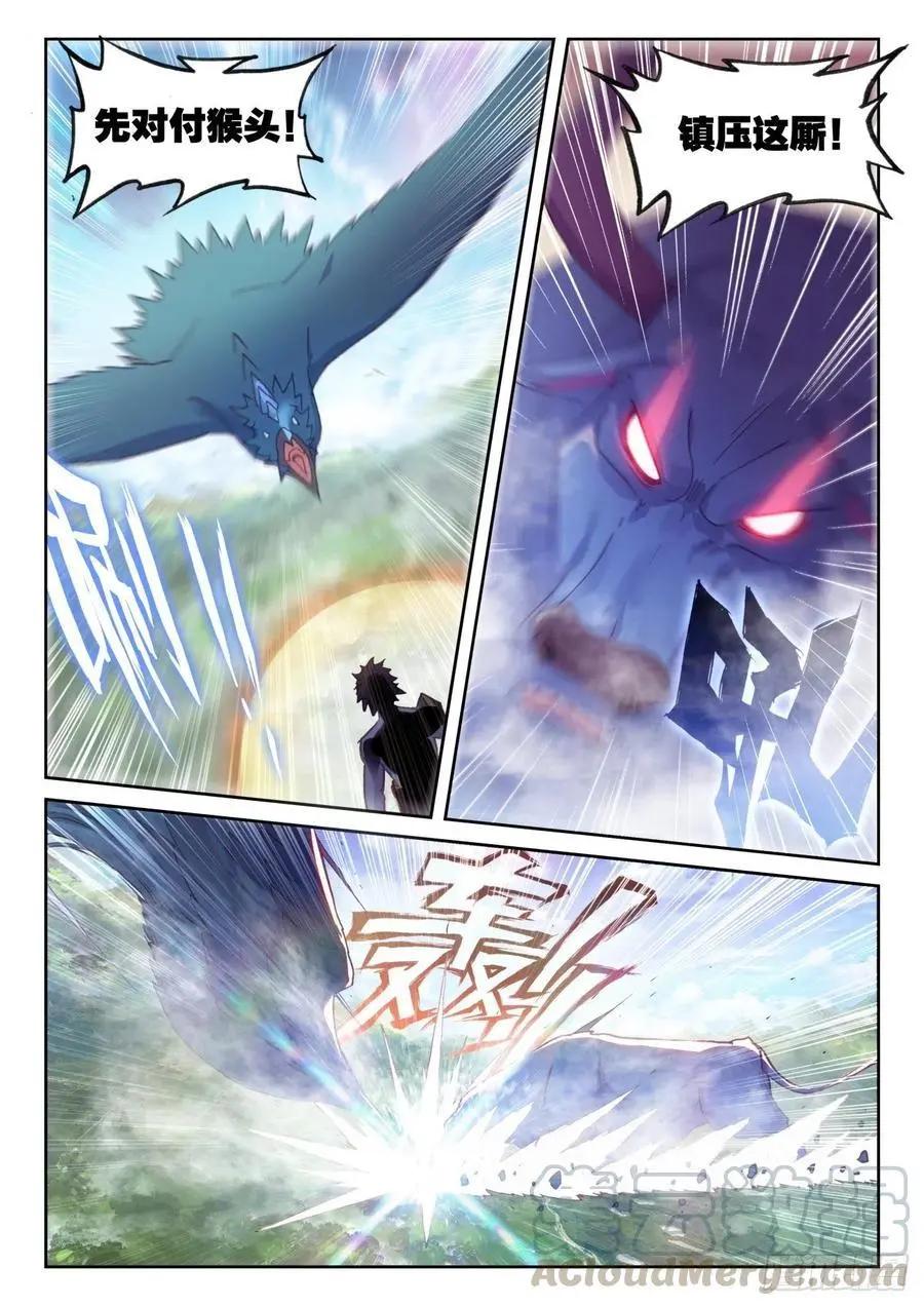 《完美世界PERFECTWORLD》第131话 猴儿酒 第7页