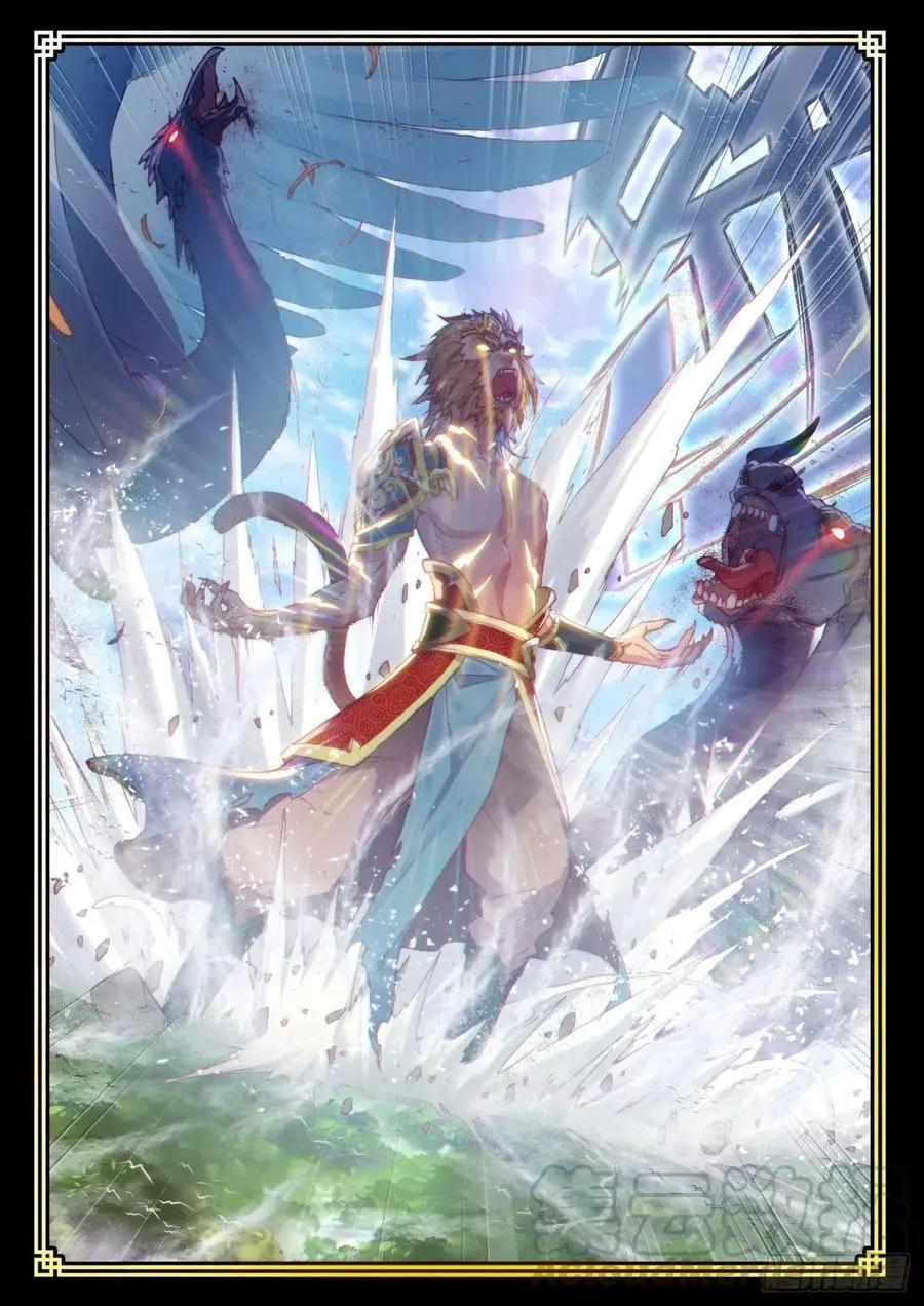 《完美世界PERFECTWORLD》第131话 猴儿酒 第8页