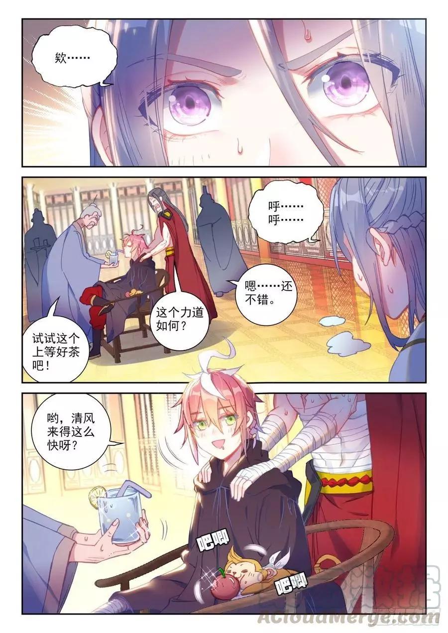《完美世界PERFECTWORLD》第138话 拯救祭灵大人 第12页