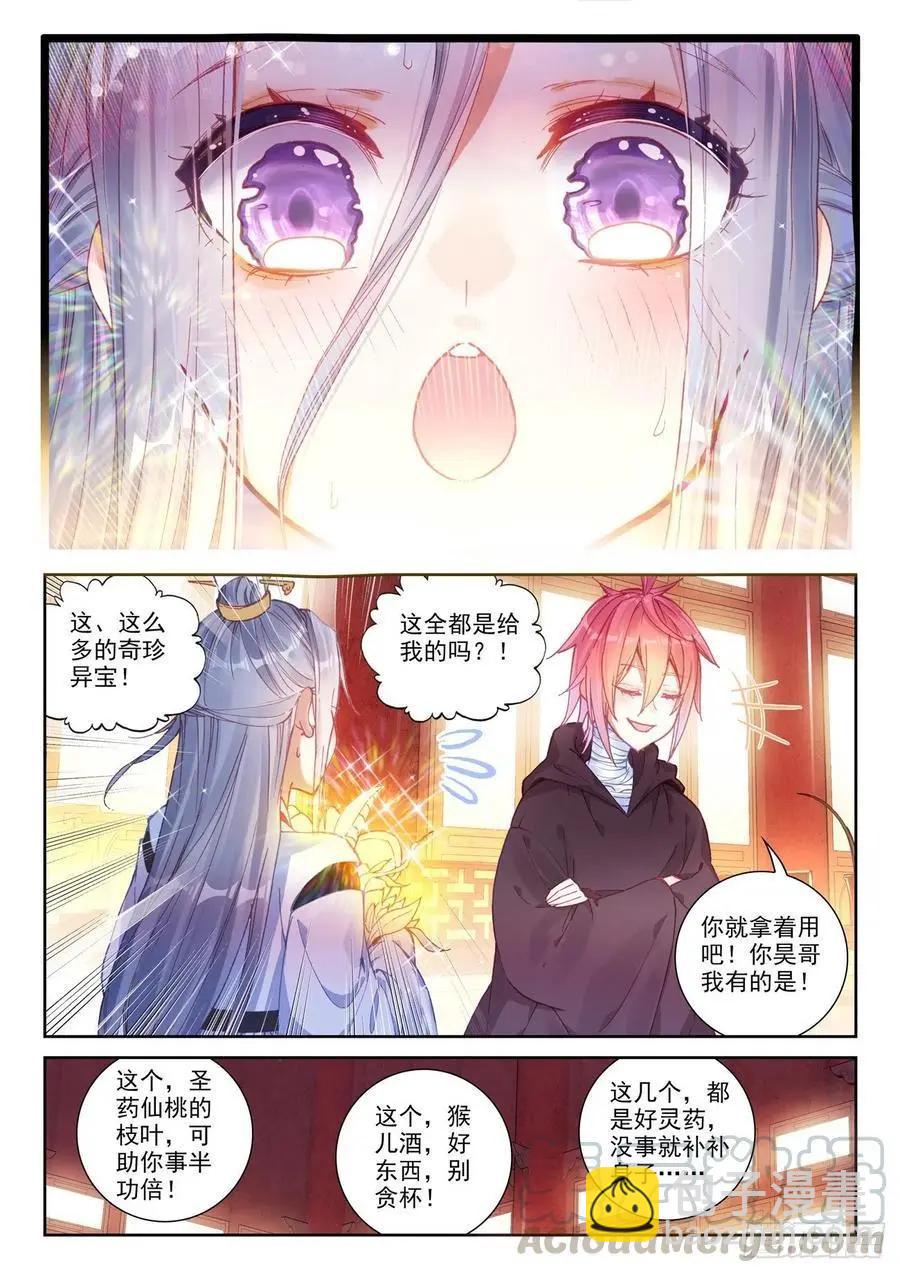《完美世界PERFECTWORLD》第137话 重返补天阁 第20页