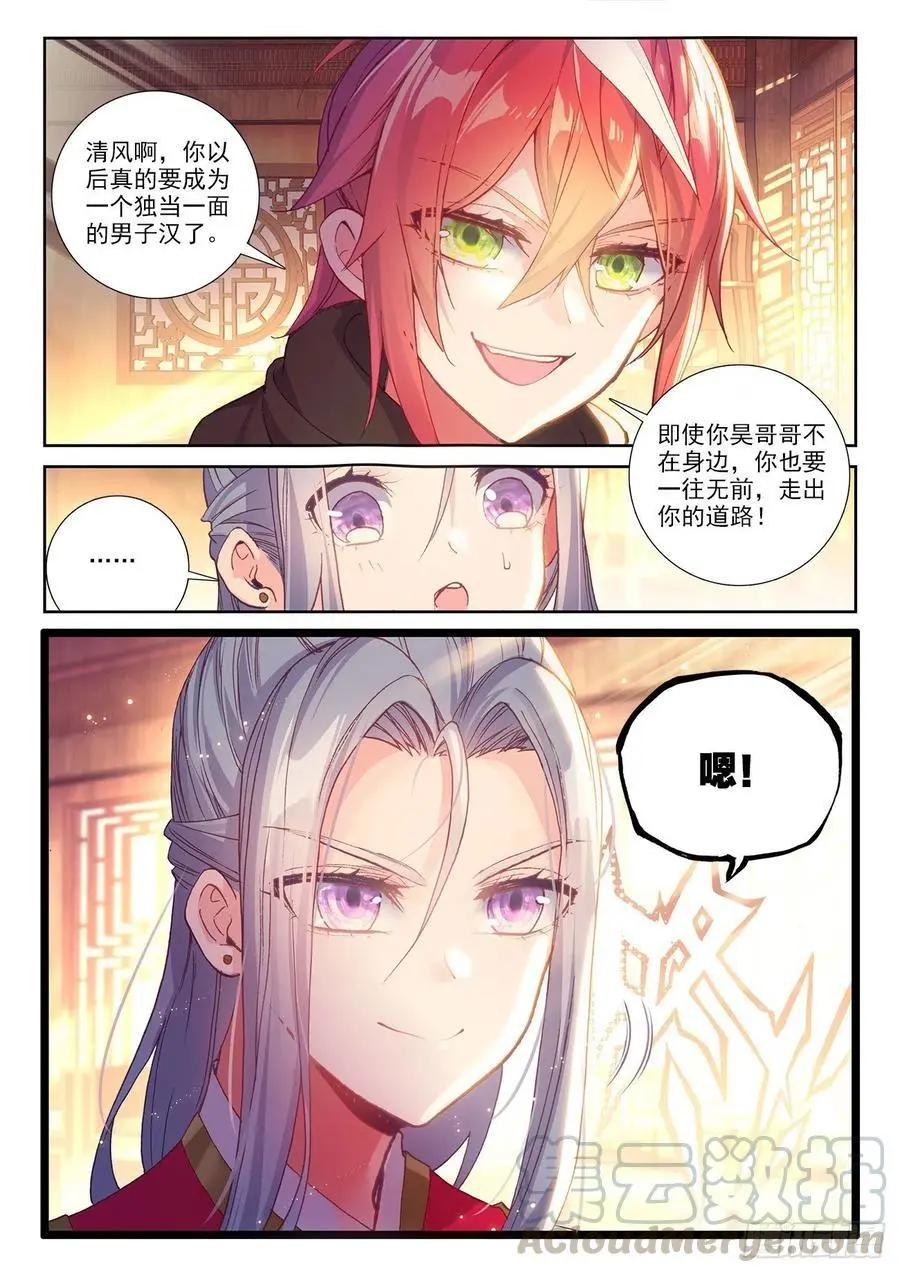 《完美世界PERFECTWORLD》第137话 重返补天阁 第22页