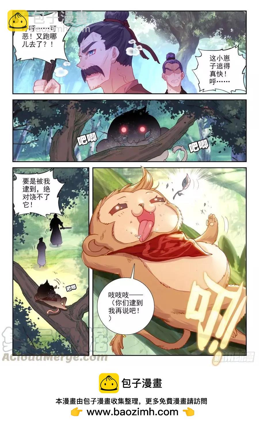 《完美世界PERFECTWORLD》第137话 重返补天阁 第24页