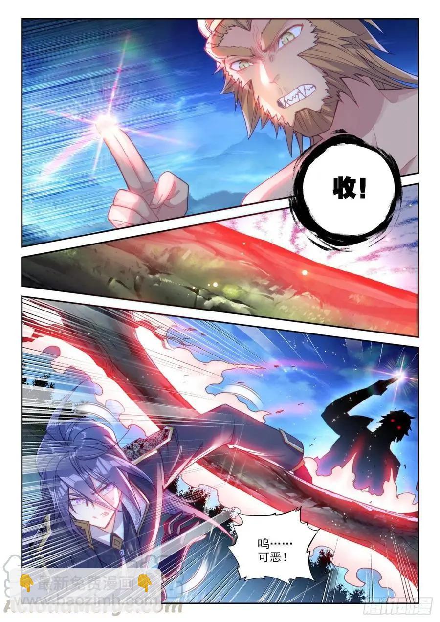 《完美世界PERFECTWORLD》第135话 夺宝大战 第14页