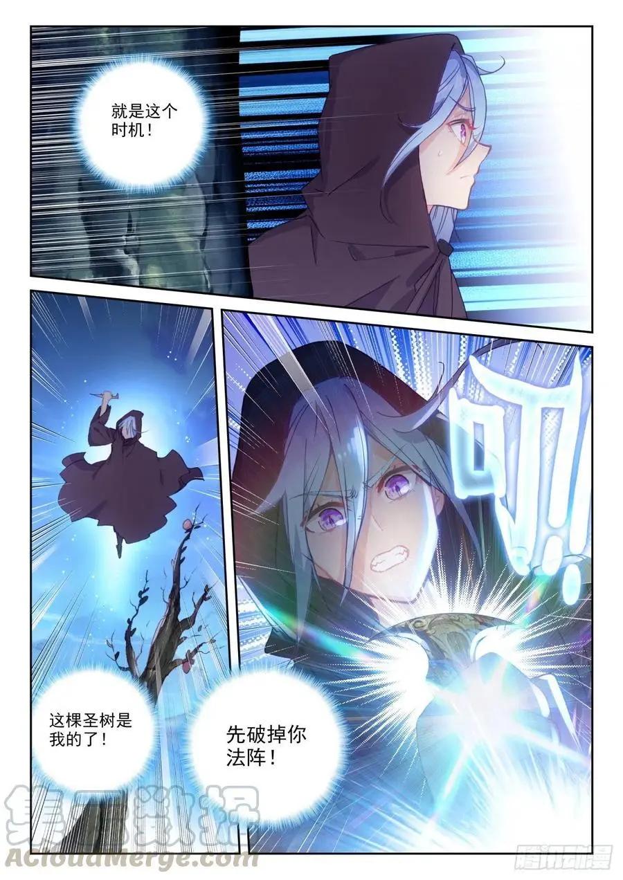 《完美世界PERFECTWORLD》第135话 夺宝大战 第15页