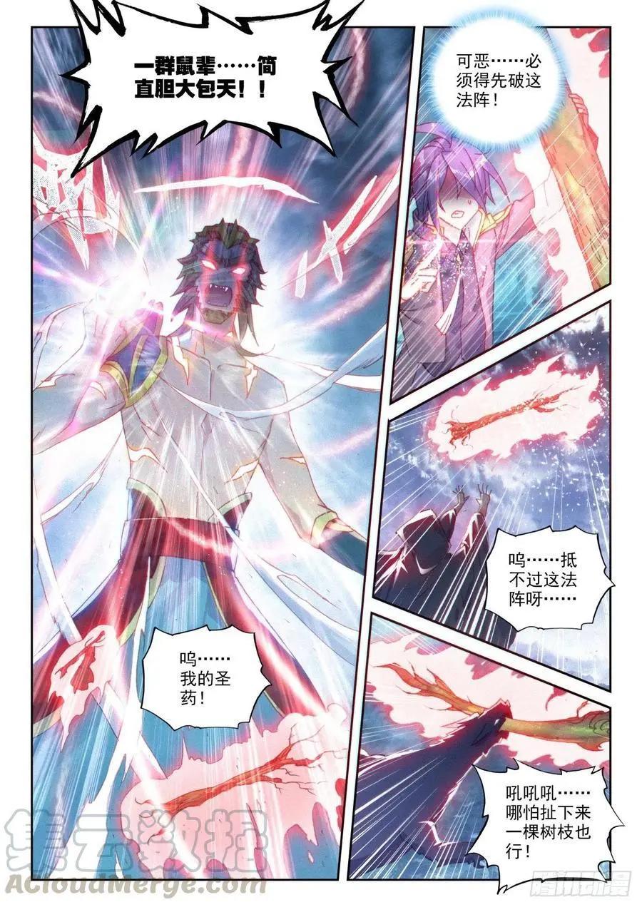 《完美世界PERFECTWORLD》第135话 夺宝大战 第17页