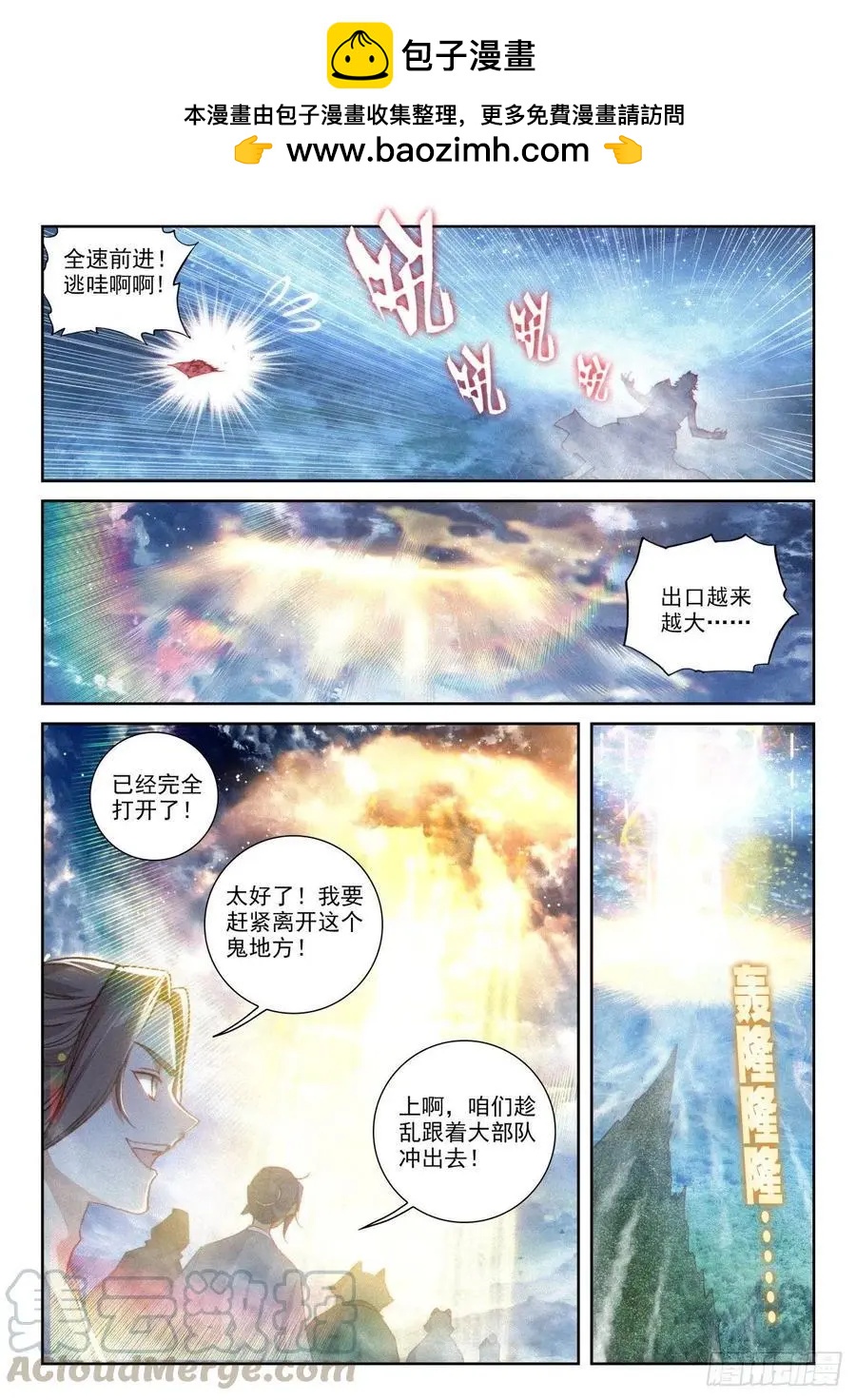 《完美世界PERFECTWORLD》第135话 夺宝大战 第22页