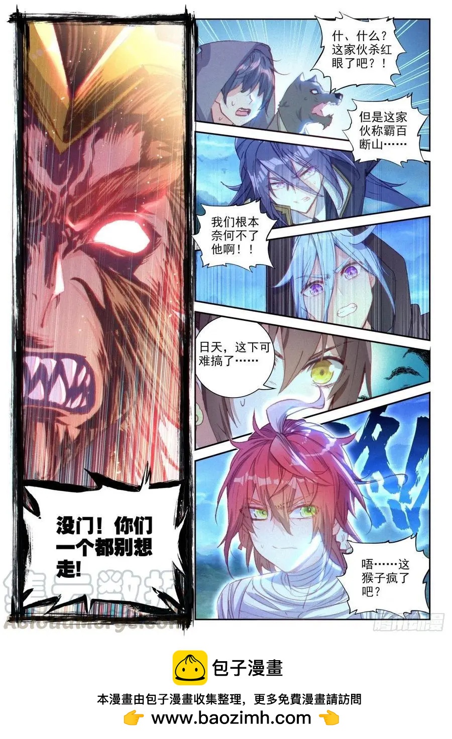 《完美世界PERFECTWORLD》第135话 夺宝大战 第24页