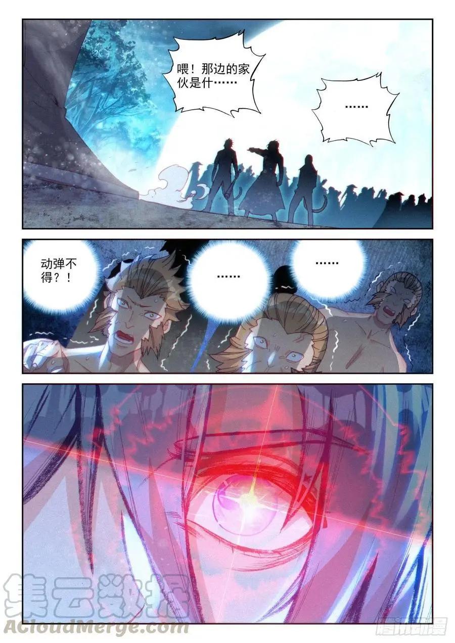 《完美世界PERFECTWORLD》第135话 夺宝大战 第5页