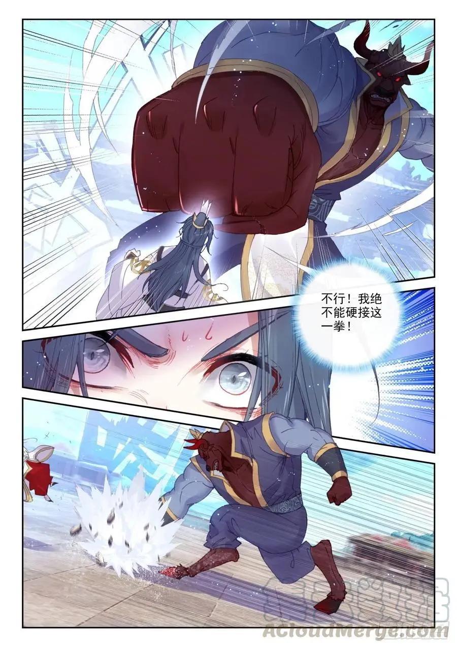 《完美世界PERFECTWORLD》第140话 补天阁对逐鹿书院 第17页