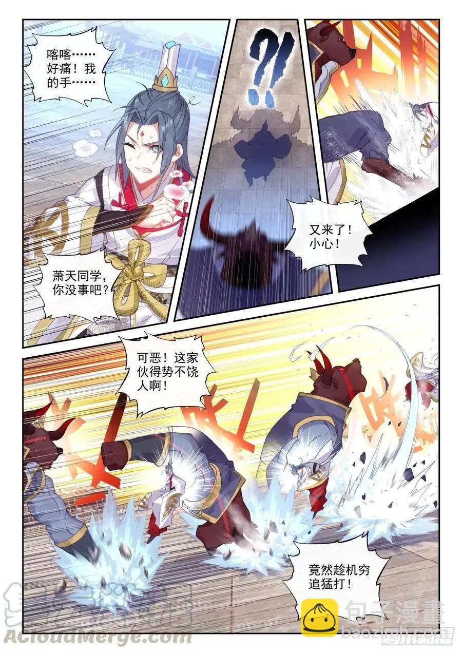《完美世界PERFECTWORLD》第140话 补天阁对逐鹿书院 第20页