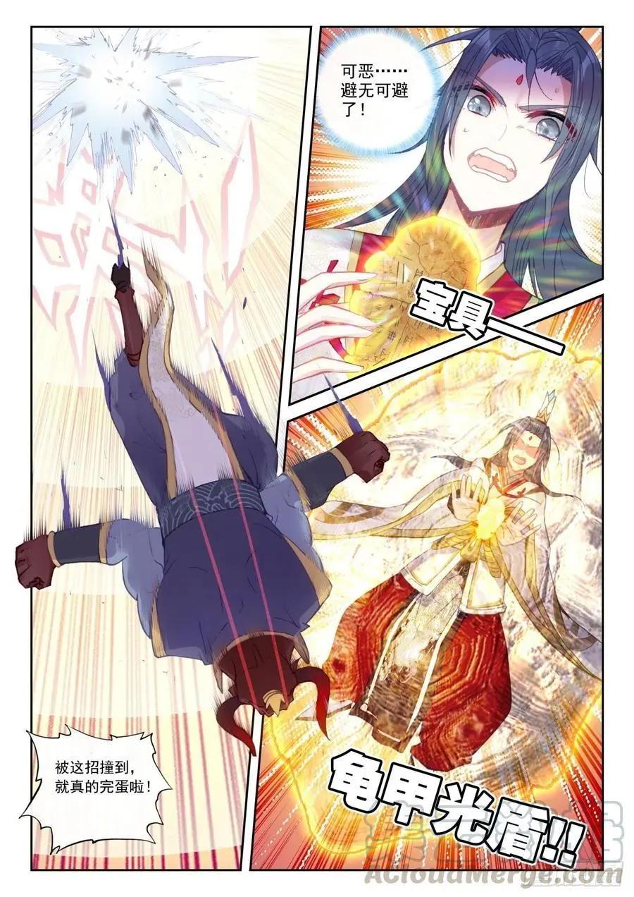 《完美世界PERFECTWORLD》第140话 补天阁对逐鹿书院 第22页