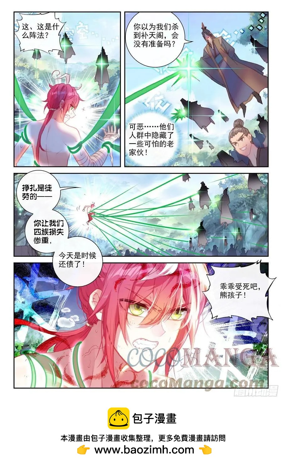 《完美世界PERFECTWORLD》第147话 雷道修炼 第24页