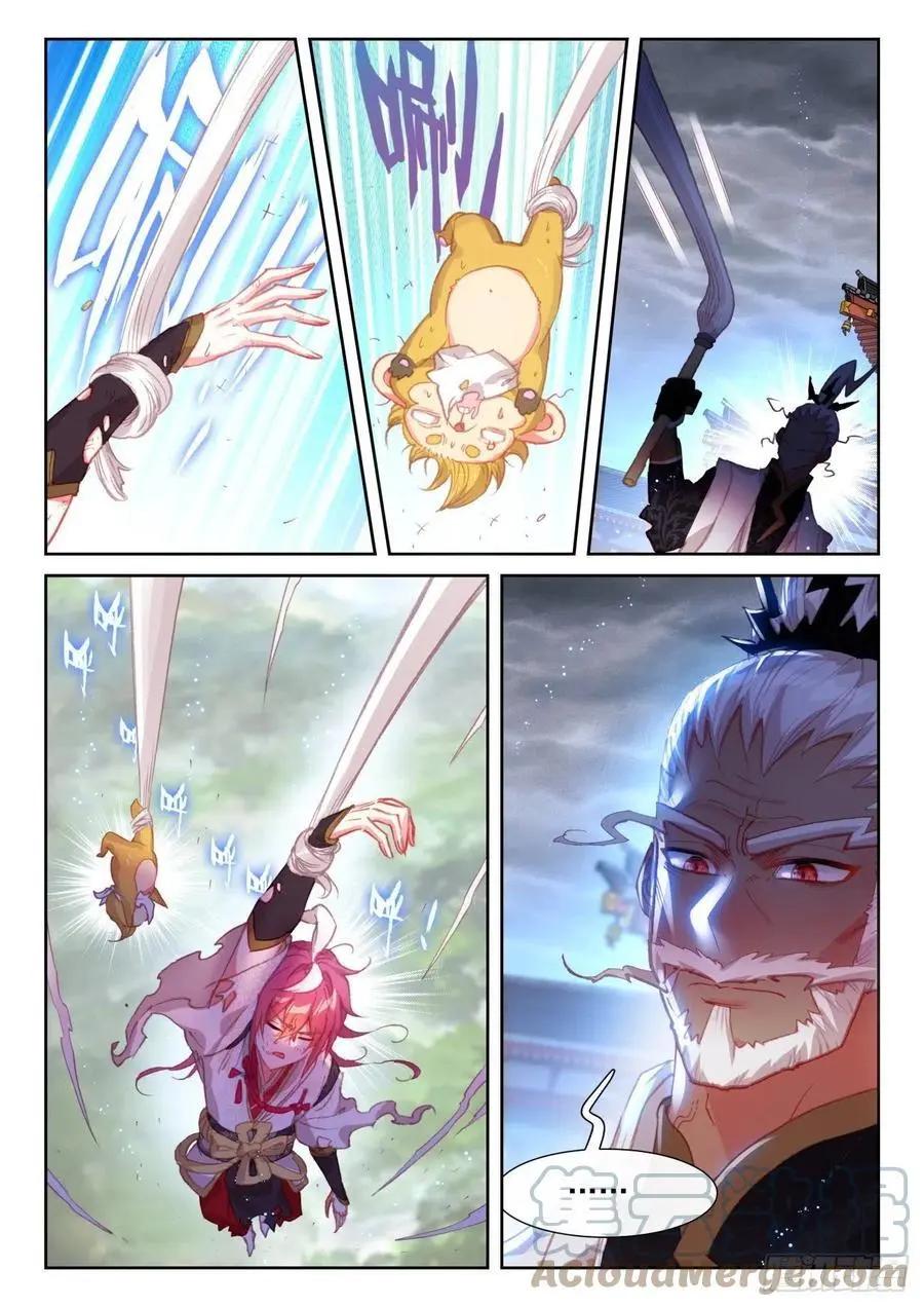 《完美世界PERFECTWORLD》第145话 上雷山 第5页