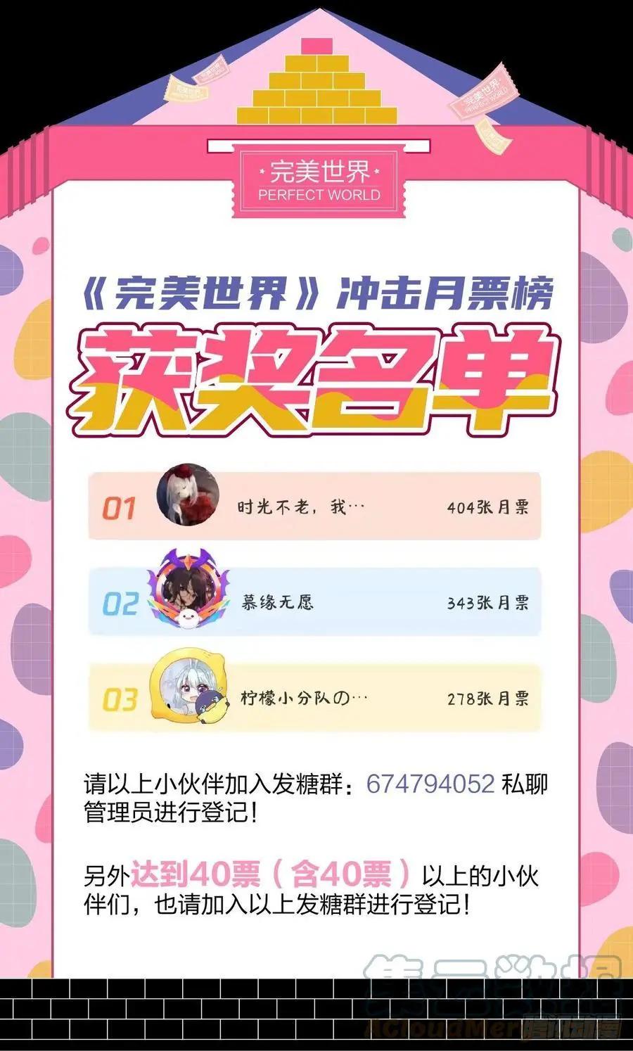《完美世界PERFECTWORLD》第146话 暗流涌动 第13页