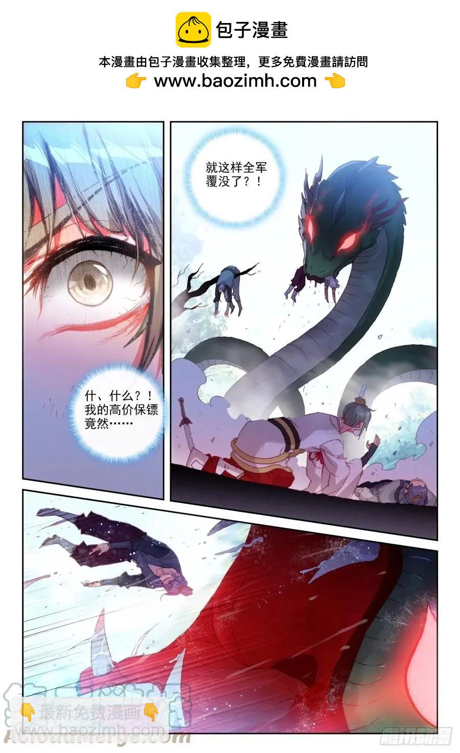 《完美世界PERFECTWORLD》第146话 暗流涌动 第18页