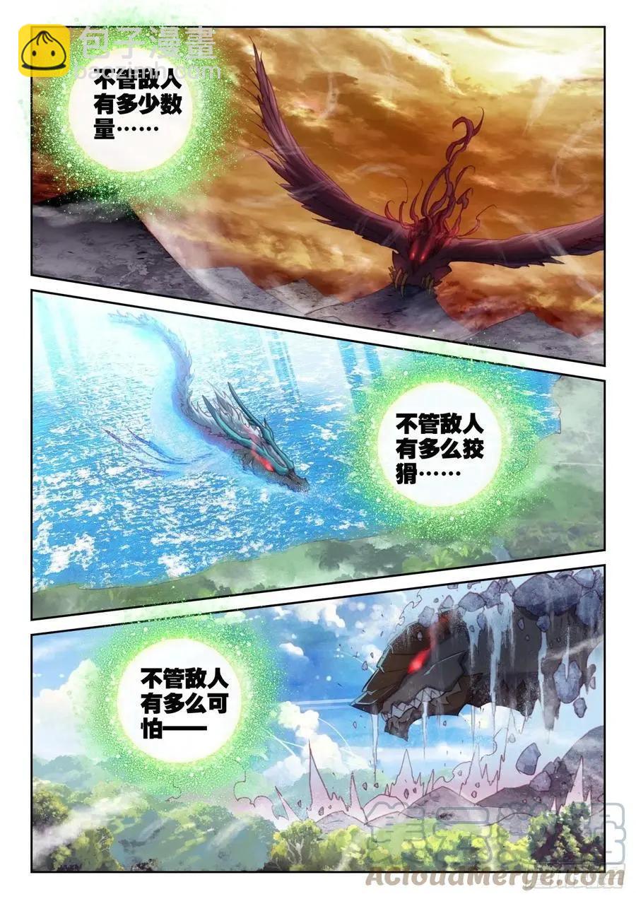《完美世界PERFECTWORLD》第146话 暗流涌动 第22页