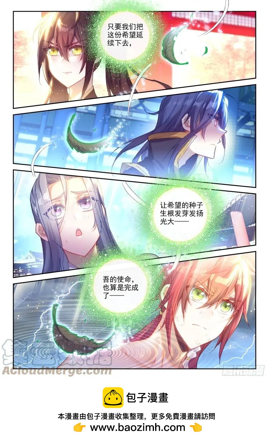 《完美世界PERFECTWORLD》第146话 暗流涌动 第25页