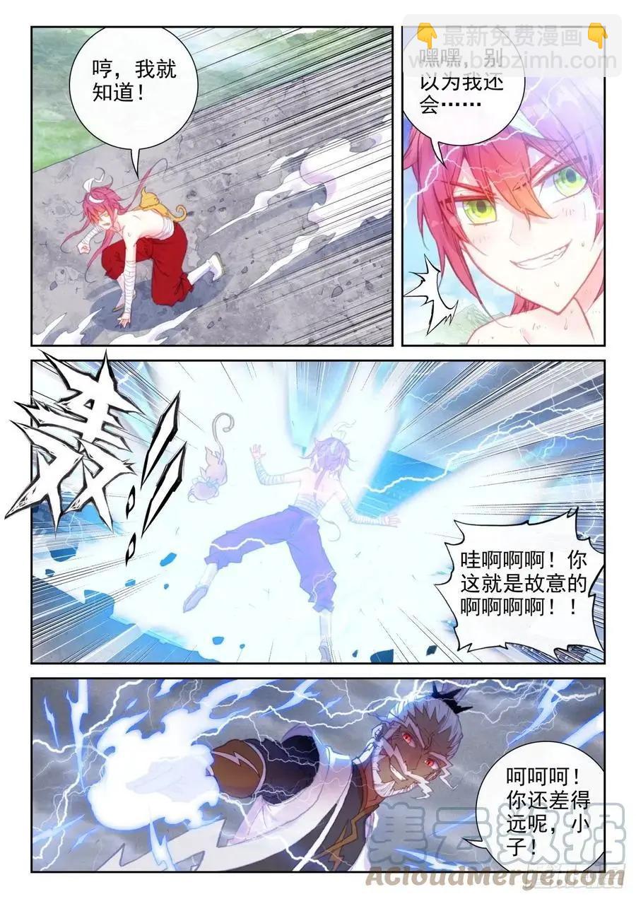 《完美世界PERFECTWORLD》第146话 暗流涌动 第9页