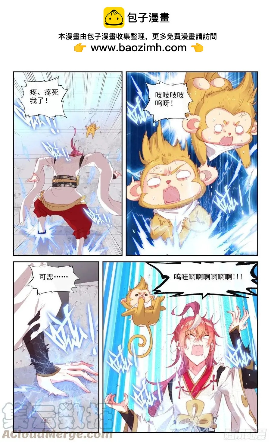 《完美世界PERFECTWORLD》第144话 雷道老祖 第15页
