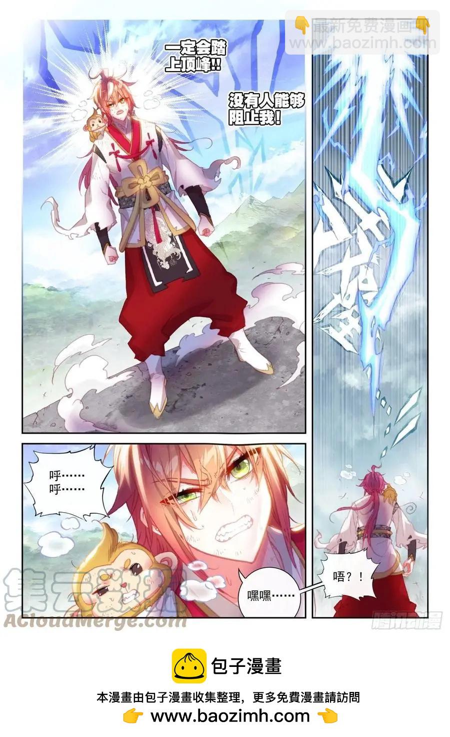 《完美世界PERFECTWORLD》第144话 雷道老祖 第24页