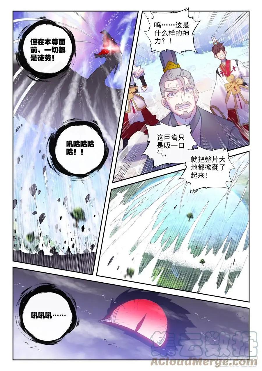 《完美世界PERFECTWORLD》第149话 风暴前的平静 第17页