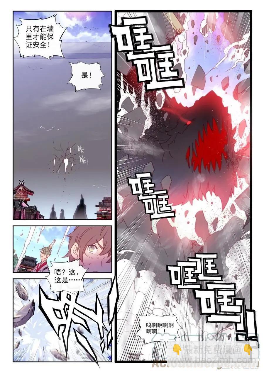 《完美世界PERFECTWORLD》第149话 风暴前的平静 第19页