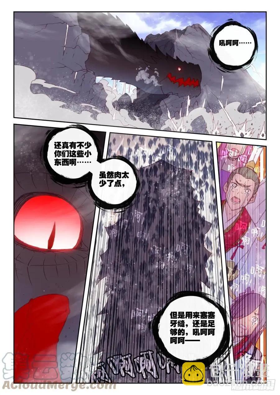 《完美世界PERFECTWORLD》第149话 风暴前的平静 第20页