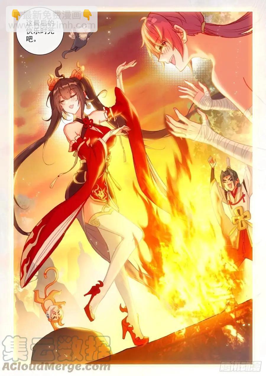 《完美世界PERFECTWORLD》第149话 风暴前的平静 第6页