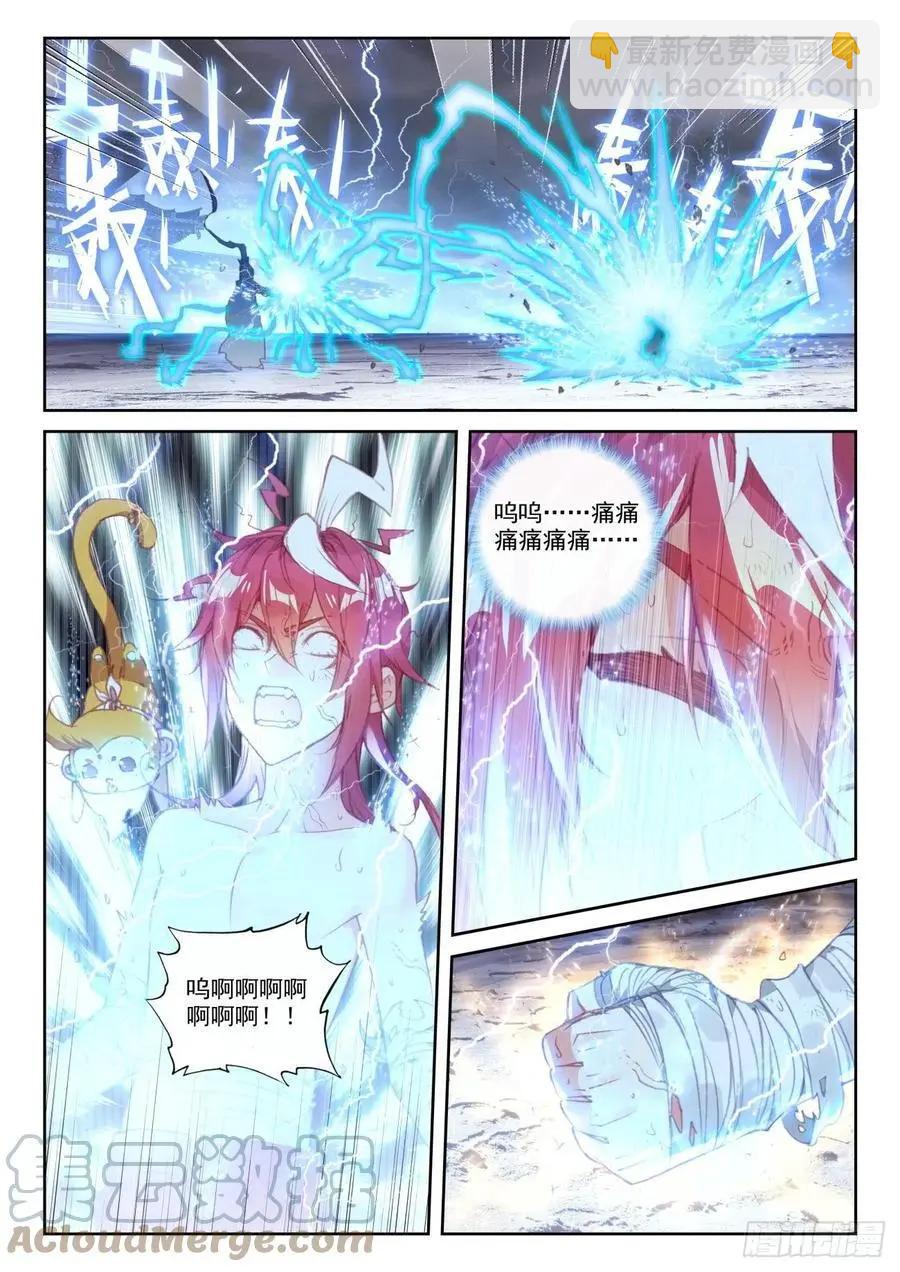 《完美世界PERFECTWORLD》第150话 上下一心 第20页