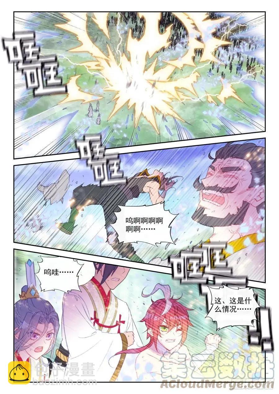 《完美世界PERFECTWORLD》第148话 再遇四大家族 第15页