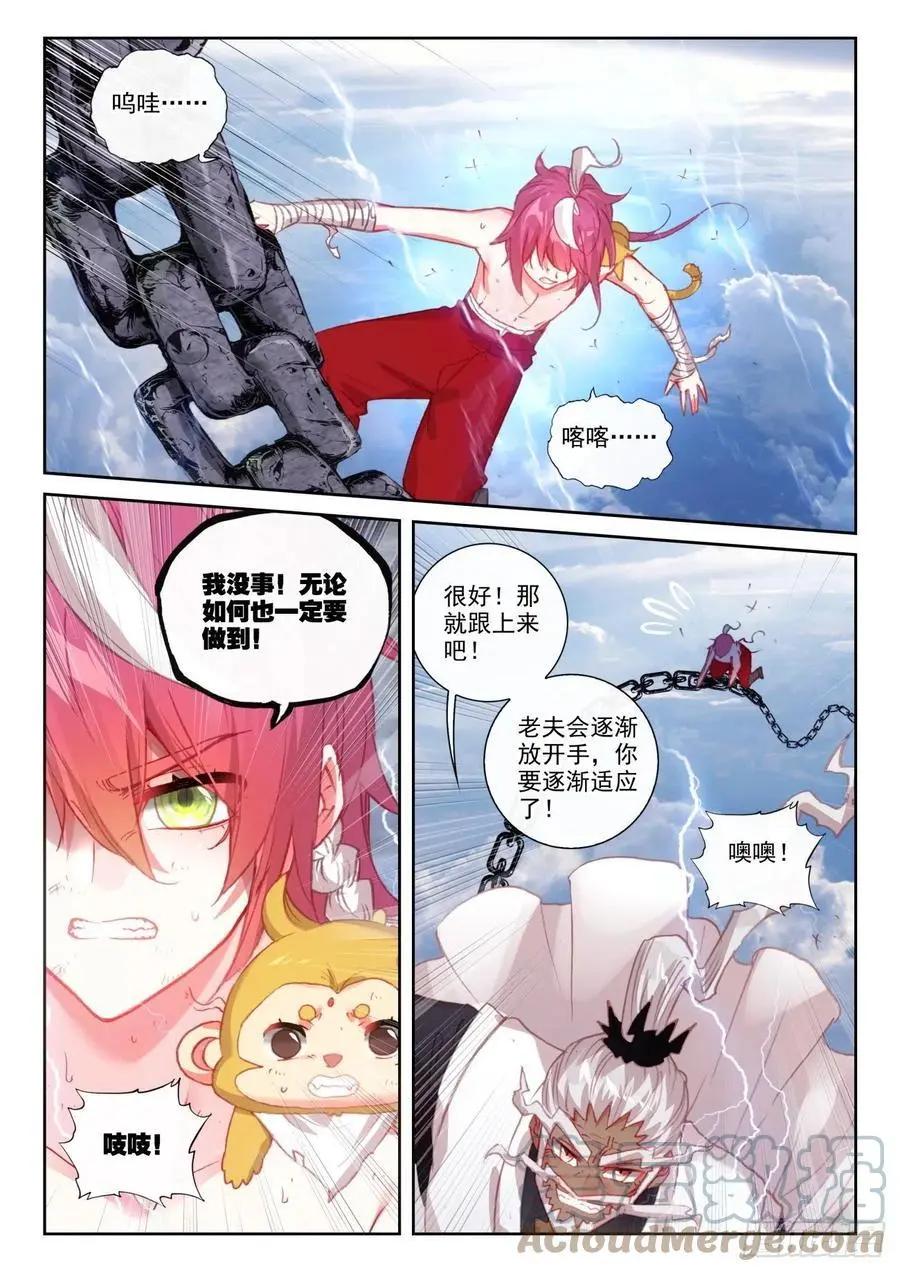 《完美世界PERFECTWORLD》第152话 天路 第18页