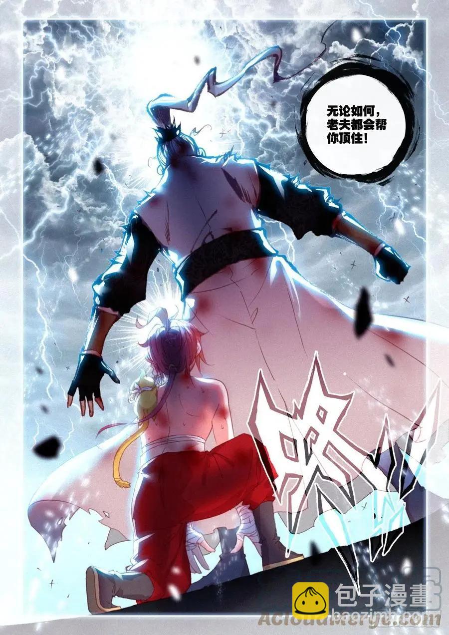 《完美世界PERFECTWORLD》第153话 天雷神骨 第18页