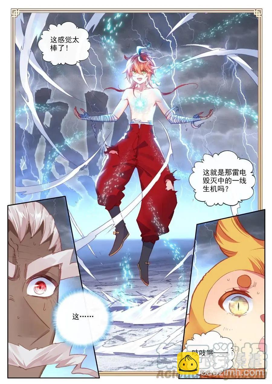 《完美世界PERFECTWORLD》第151话 置之死地而后生 第18页