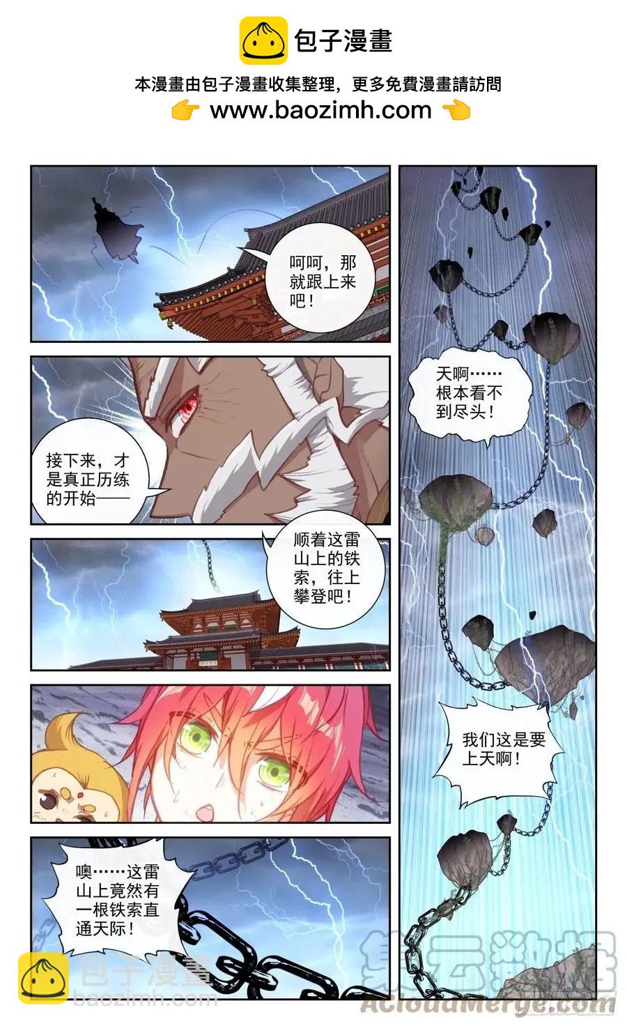 《完美世界PERFECTWORLD》第151话 置之死地而后生 第24页