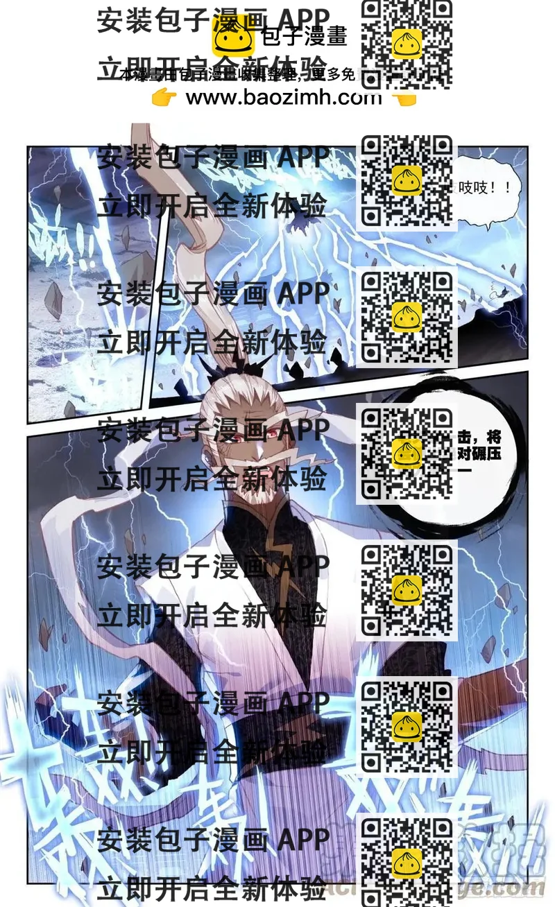 《完美世界PERFECTWORLD》第151话 置之死地而后生 第2页
