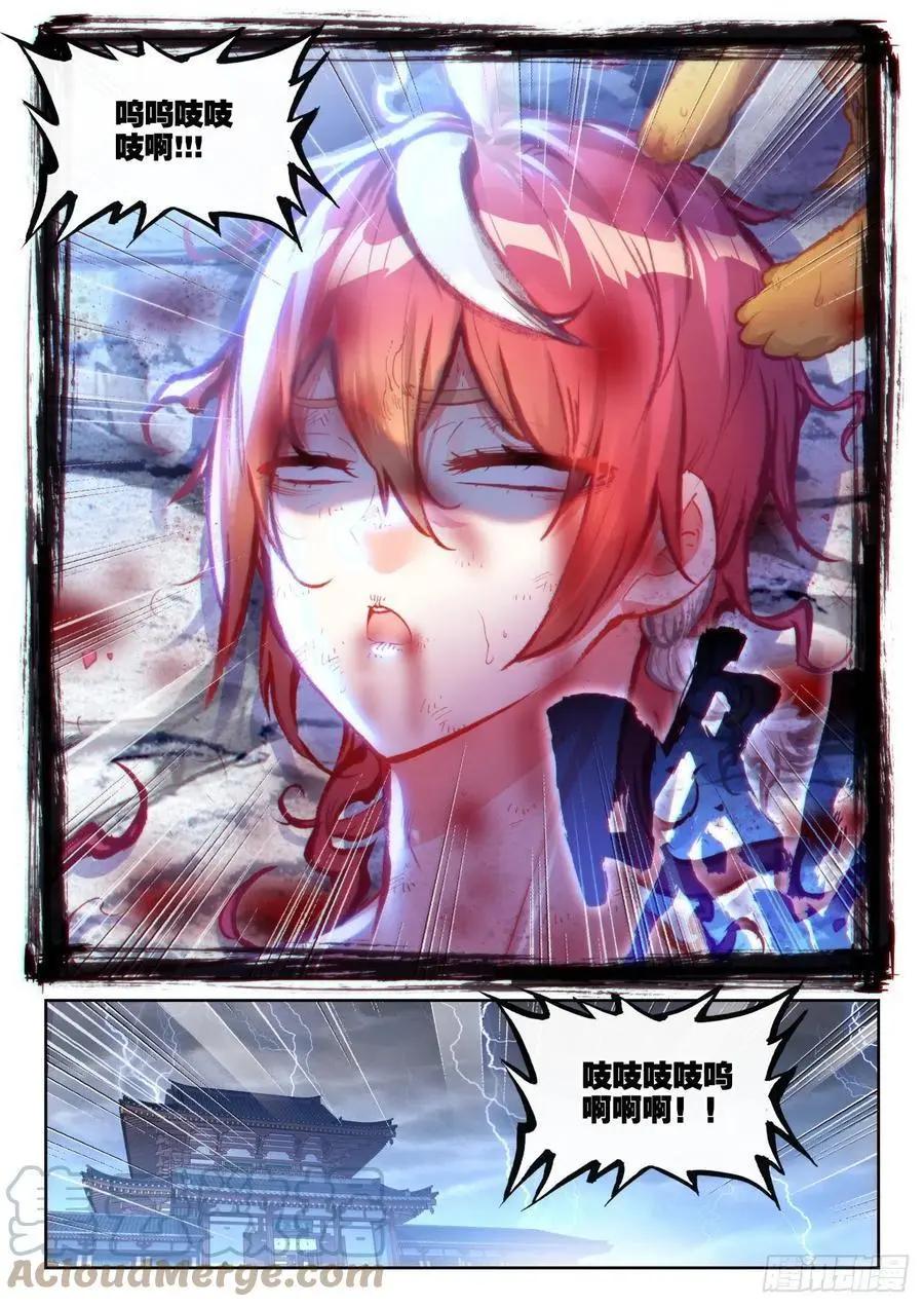 《完美世界PERFECTWORLD》第151话 置之死地而后生 第7页