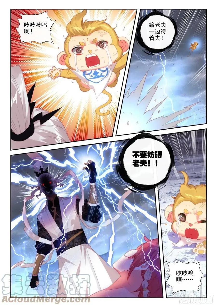《完美世界PERFECTWORLD》第151话 置之死地而后生 第9页