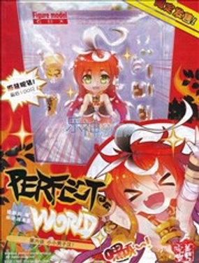 《完美世界PERFECTWORLD》漫画封面图 - tl漫画