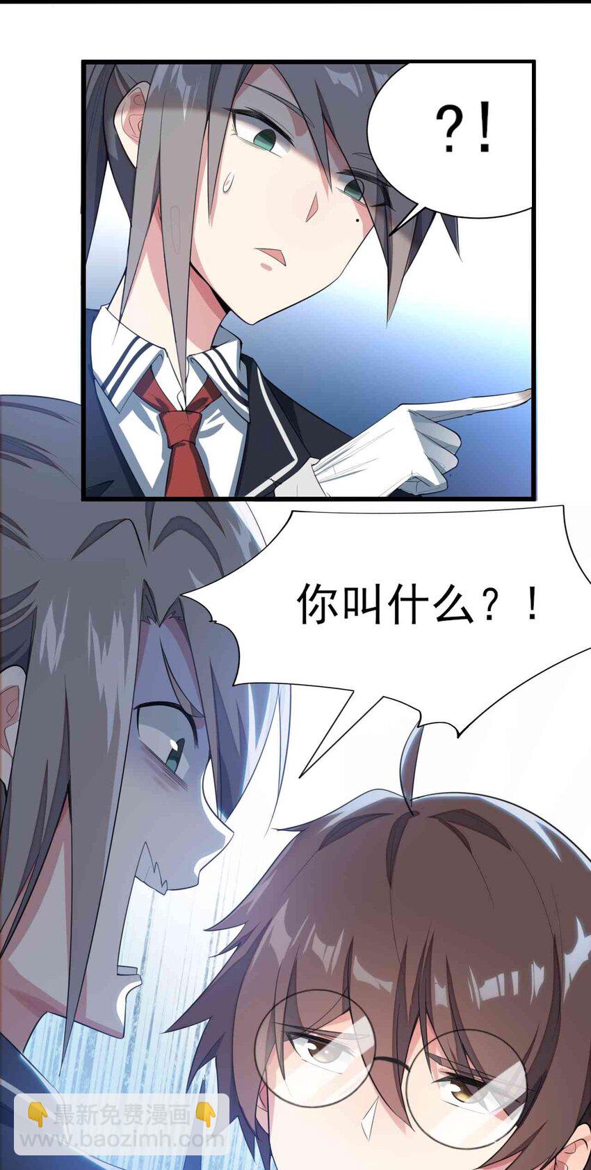 《涩系大小姐的废宅养成计划》003 治疗恐男症 第34页