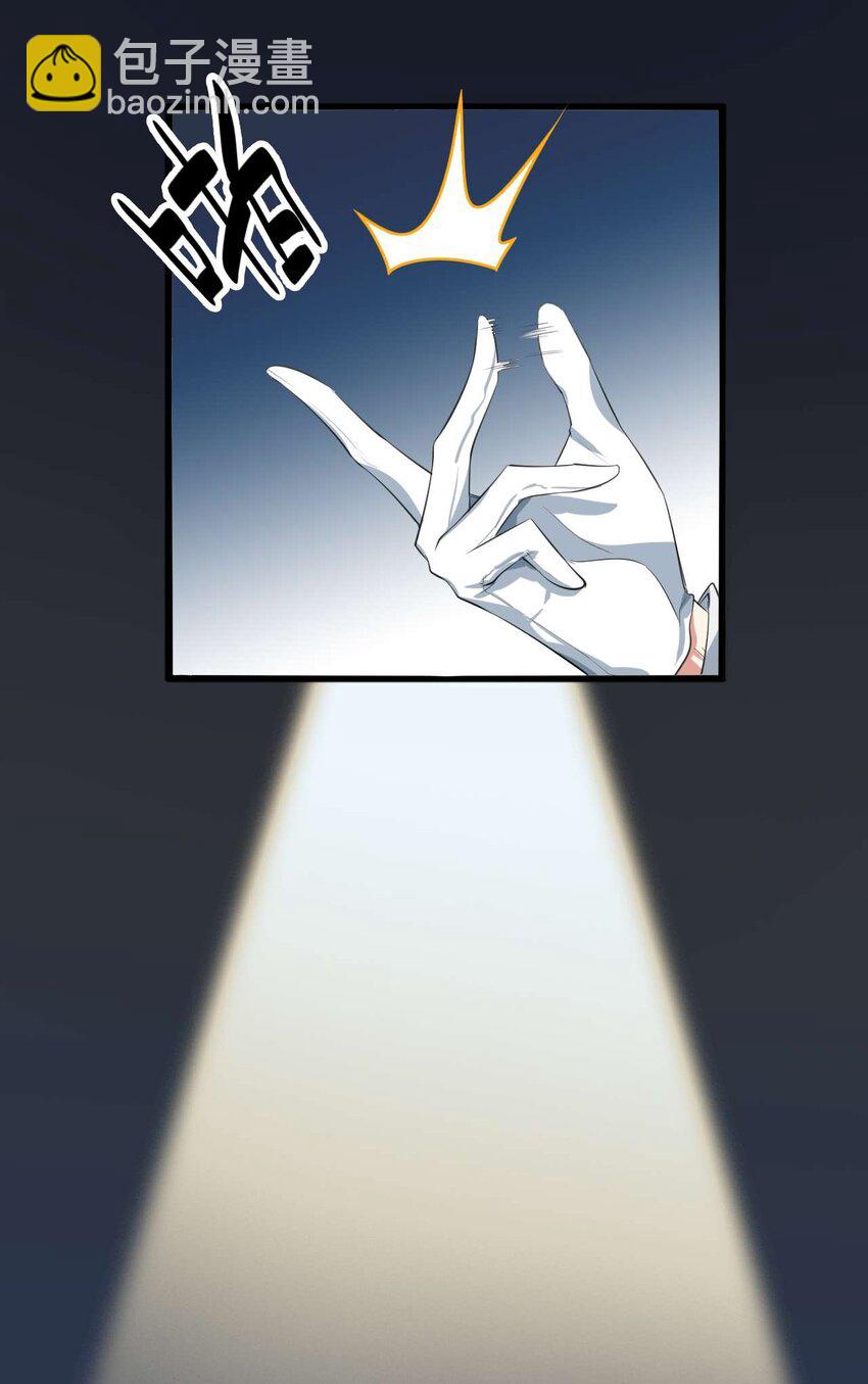 《涩系大小姐的废宅养成计划》003 治疗恐男症 第4页