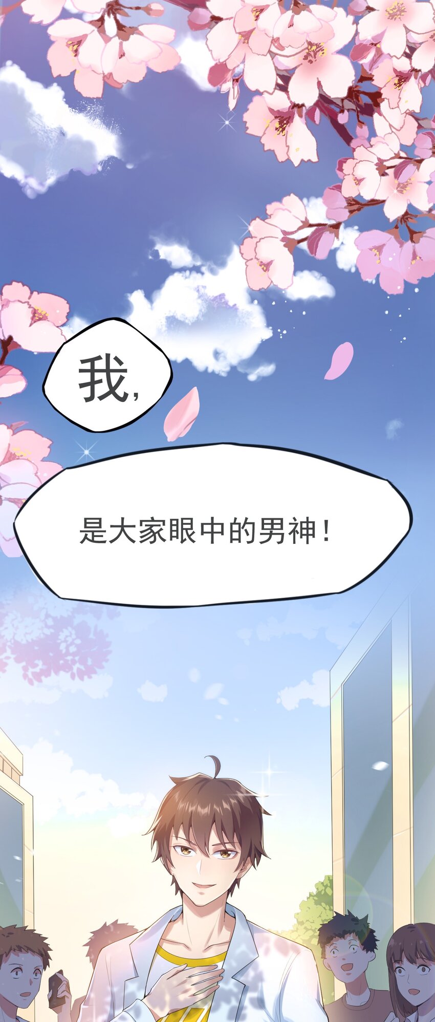 《涩系大小姐的废宅养成计划》0 预告 第1页