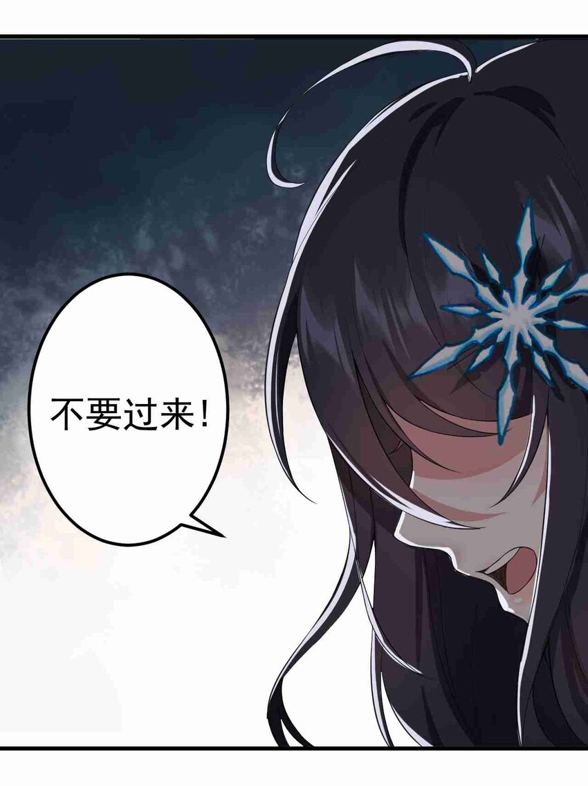 《涩系大小姐的废宅养成计划》001 第一次告白 第11页