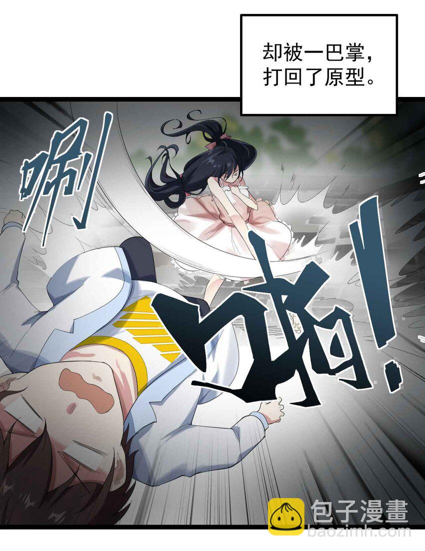 《涩系大小姐的废宅养成计划》001 第一次告白 第27页